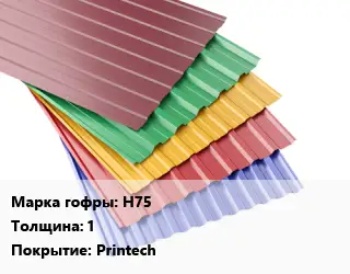 Профнастил с полимерным покрытием для крыши Н75 s=1 Покрытие:Printech